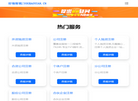 好缘财税代办缩略图