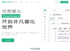 YouQuant缩略图
