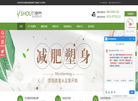 青岛优瘦身减肥缩略图