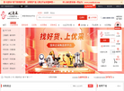 安徽省招标集团网缩略图