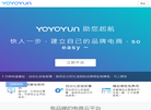 YOYO云缩略图