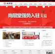 尚朋堂电器缩略图