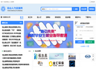 铅山人力资源网缩略图
