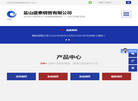 内外涂塑钢管缩略图