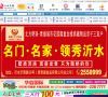 沂水在线缩略图