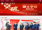 云南工商学院缩略图