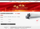 天津源泰德润钢管制造集团缩略图