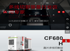 力凯数控科技缩略图