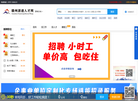 赣州源通人才网缩略图