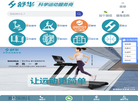 烟台舒华健身器材缩略图