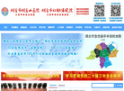 烟台市烟台山医院缩略图