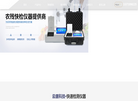 山东云唐智能科技缩略图