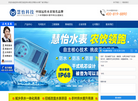 北京顺水水表厂缩略图
