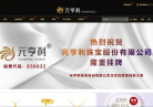元亨利缩略图