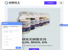 济宁远联化工技术缩略图