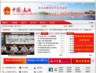 禹城市政府网缩略图