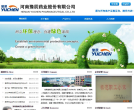 豫辰药业缩略图