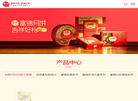 深圳富锦食品工业有限责任公司缩略图