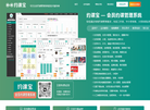 郑州动狮信息技术缩略图