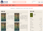 月下读书网缩略图