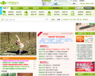中国瑜伽论坛缩略图
