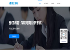 豫江公考教育缩略图