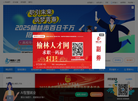 云企招聘系统缩略图
