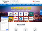 深圳市天源腾创科技缩略图