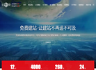 云登科技首页缩略图