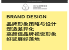 云朵品牌设计缩略图