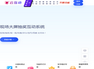 云互动缩略图