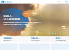 北京云迹科技缩略图