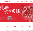 云集微店官网缩略图