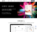 云莱坞缩略图