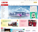 云联惠官网缩略图