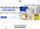 常州芸诺复合材料科技缩略图