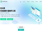 一键重装系统缩略图