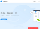 云雀大数据平台缩略图