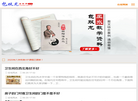 重庆杨治军网络科技缩略图