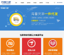 深圳匀思电商缩略图