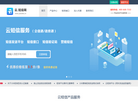 安徽云曼信息科技缩略图
