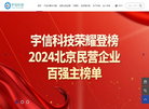 北京宇信科技集团缩略图