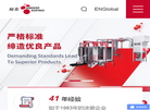 裕东机械工程缩略图