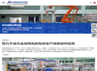 昱庄机械科技官网缩略图