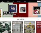 艺网缩略图