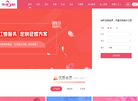 缘为媒官网缩略图