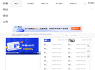 东莞易企宣网络科技缩略图