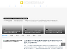 地平线精美奢侈品网缩略图