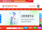 黑龙江应用技术学校缩略图