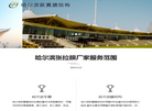 哈尔滨跃翼空间膜技术开发缩略图